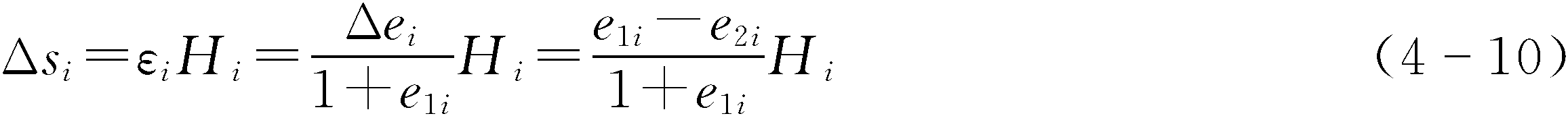 (二)計(jì)算步驟